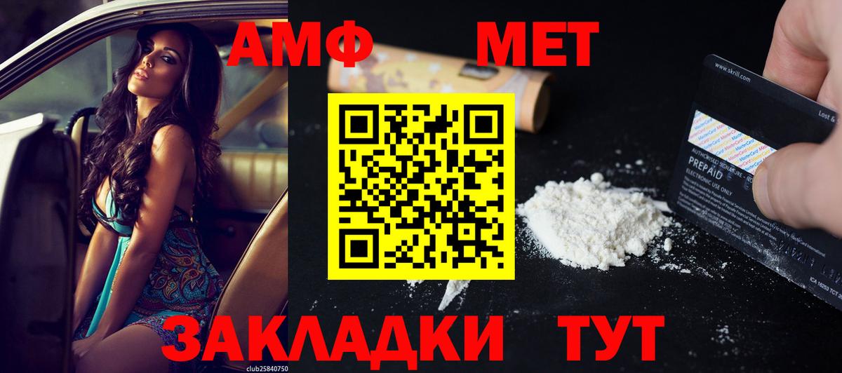 Новоалександровск  АМФЕТАМИН 98%  Вход с VPN 