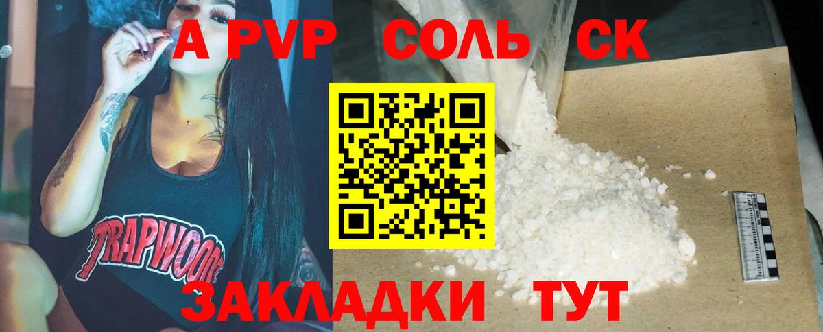 APVP мука Новоалександровск