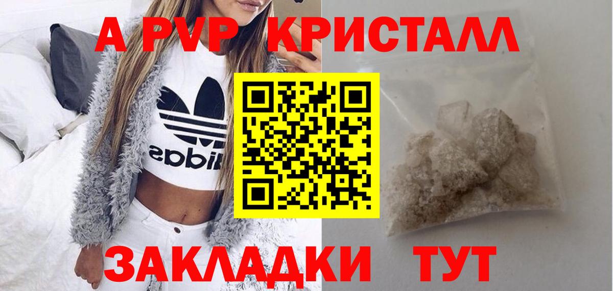 Alpha-PVP  Вход с VPN  A PVP Crystall  Новоалександровск  A-PVP Соль 