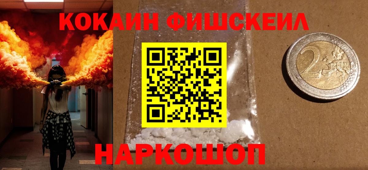 COCAIN 99%  Вход с VPN  Новоалександровск  Кокаин  КОКАИН Columbia 