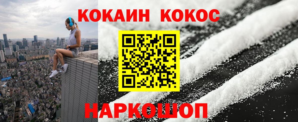 Cocaine Боливия Новоалександровск