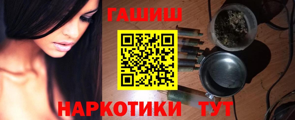 ГАШИШ ice o lator Новоалександровск