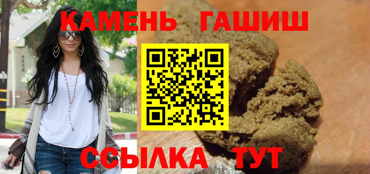 Гашиш AMNESIA HAZE  Вход с VPN  ГАШ Premium  Новоалександровск 