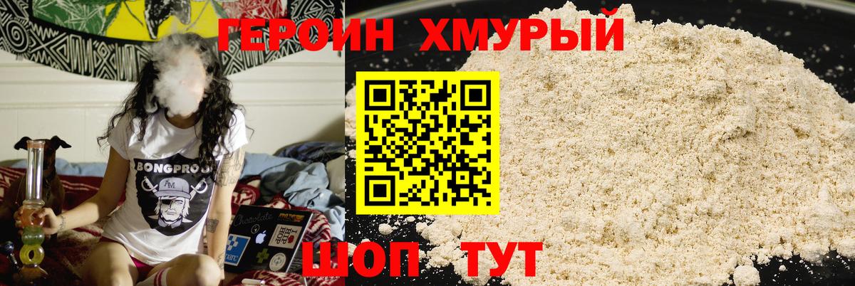 Новоалександровск  Героин VHQ  ГЕРОИН  Вход с VPN 