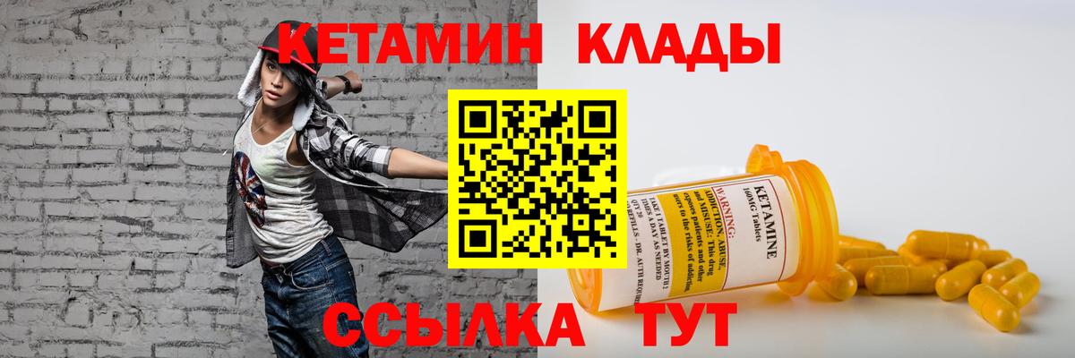 Кетамин VHQ  Кетамин ketamine  Новоалександровск  Вход с VPN 
