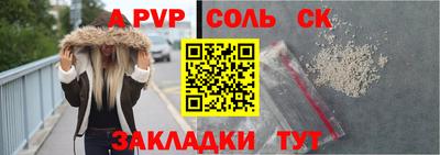 apvp Тула