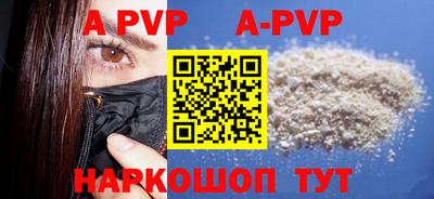 apvp Тула