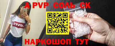 альфа пвп VHQ Усть-Джегута