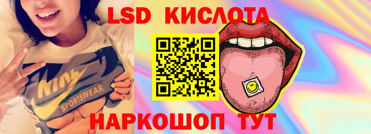 ЛСД экстази кислота Новоалександровск