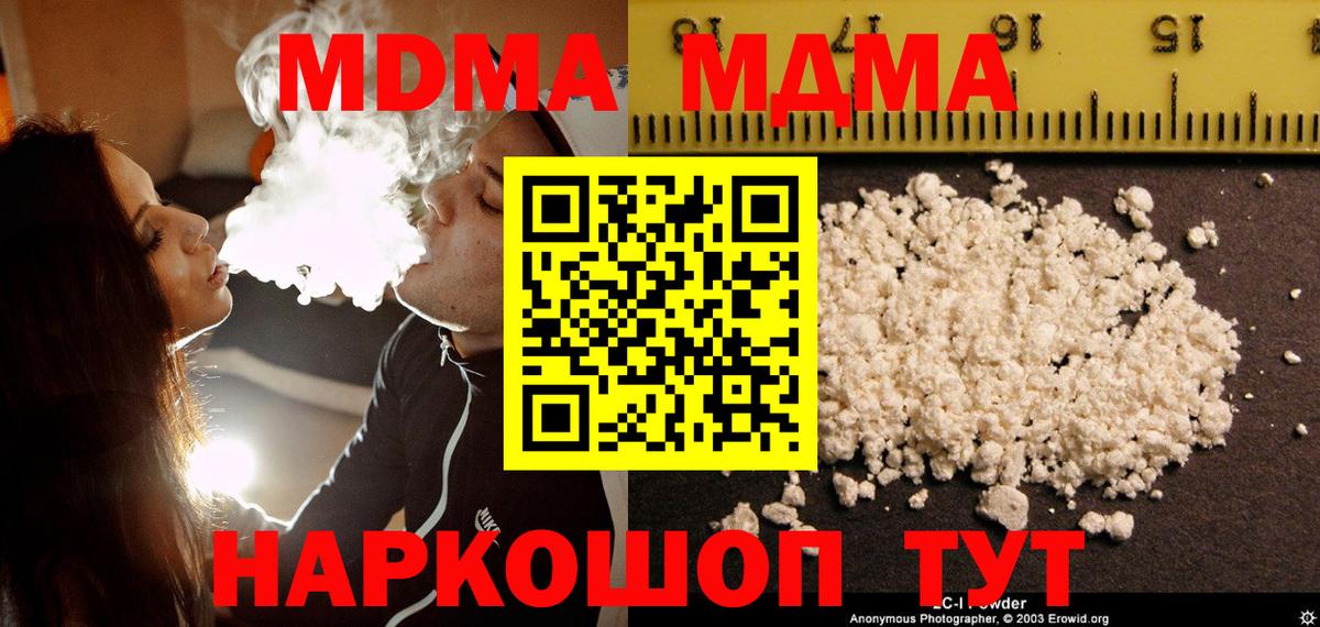 МДМА VHQ  MDMA молли  Новоалександровск  MDMA  Вход с VPN 