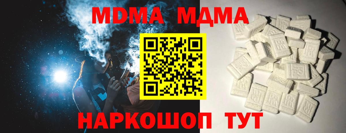 МДМА crystal Новоалександровск