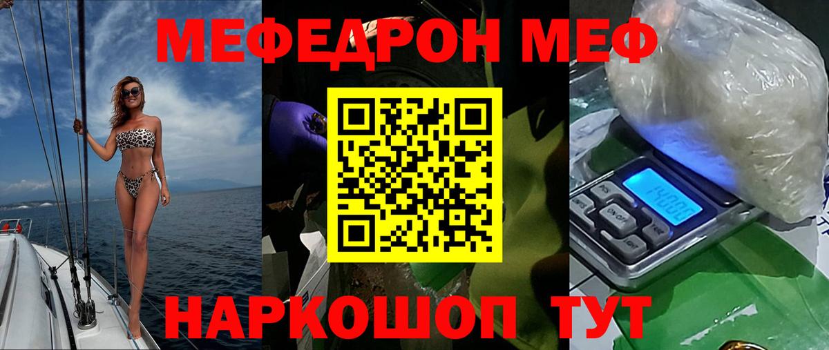 Мефедрон  Вход с VPN  Новоалександровск  МЯУ-МЯУ mephedrone 