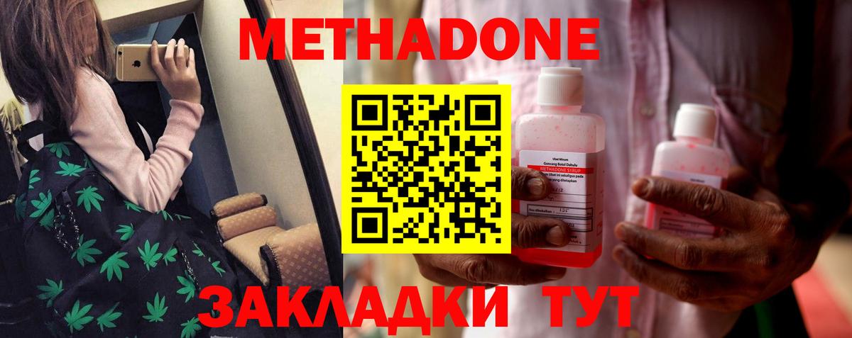 Новоалександровск  Метадон methadone  Вход с VPN 