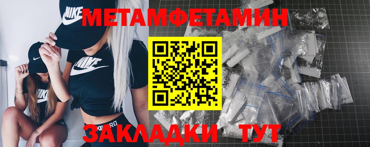 Первитин кристалл Новоалександровск
